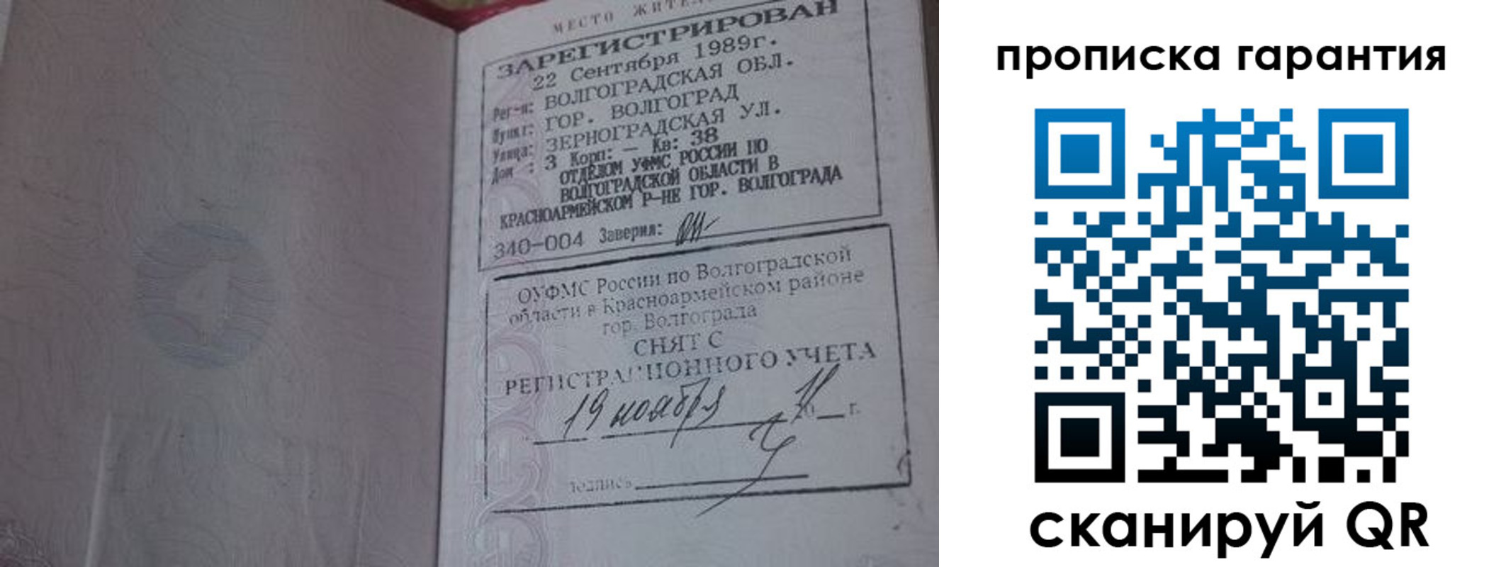 временная регистрация адрес в Удомле