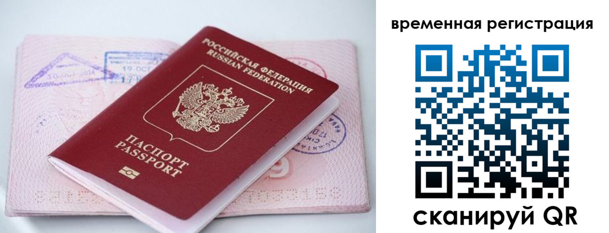 временная регистрация госуслуги в Удомле