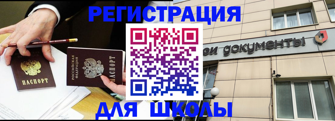прописка штамп в Удомле