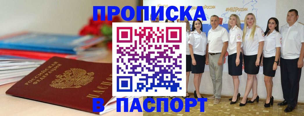 временная регистрация для всех в Удомле