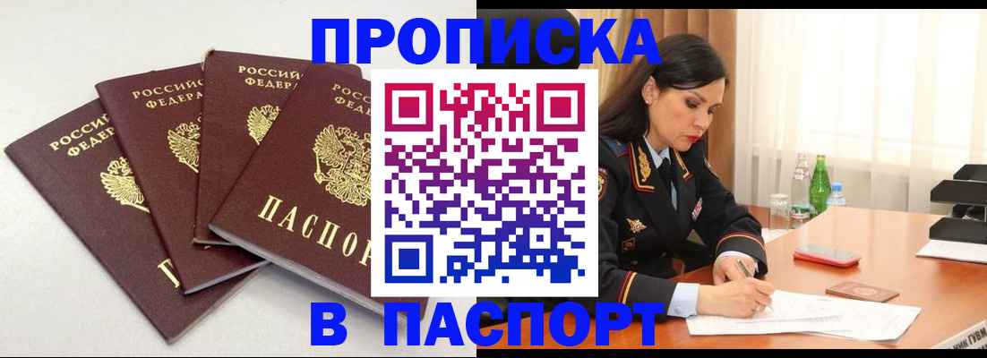временная регистрация надежно в Удомле