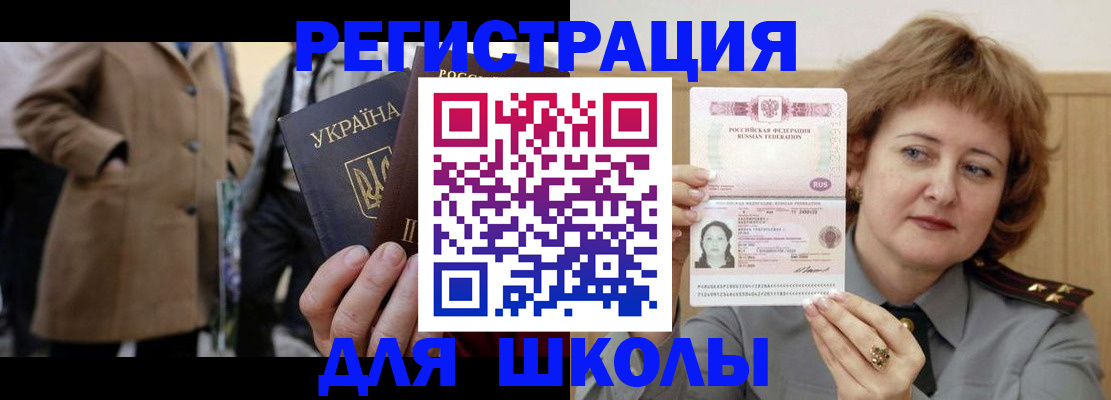 прописка гарантия в Удомле