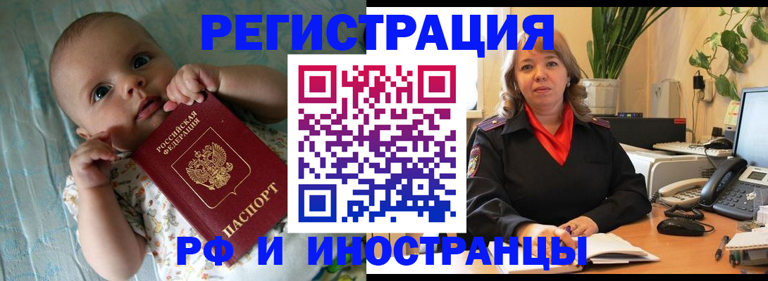 прописка для школы в Удомле