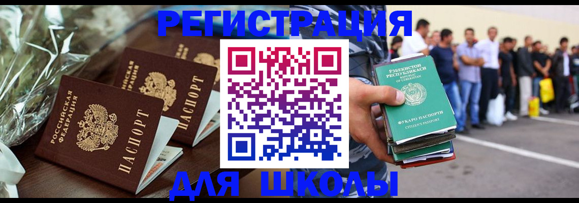 прописка от собственника в Удомле